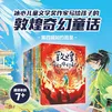 敦煌奇幻旅行记（第一至四辑） 共12册  7-14岁少年儿童 常怡著 小学生推荐书单暑假作业 一升二暑假衔接 小升初暑假衔接