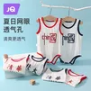 婧麒清华北大婴儿衣服夏季薄款包屁衣纯棉宝宝三角连体衣夏装两件装 短袖-红色【中国+清华】 66cm