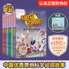 【大全集可选】神探迈克狐 彩绘版/注音版/漫画版 第一二三四五六七八辑 全套49册可选 灰狼危机篇千面怪盗侦探大赛神秘组织獠牙危机孤岛寻踪国际学院篇 儿童侦探推理探案小说烧脑书 第三辑 神秘组织篇 全