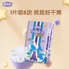 安儿乐ANERLE魔力吸吸纸尿裤M50片(6-11kg)尿不湿