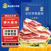 跑山密水农家新鲜精五花肉10斤排酸 安心生鲜猪肉   烧烤食材源头直发