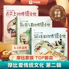 摩比爱传统文化 第2辑 全3册 幼儿图书 早教书 儿童文学 图书