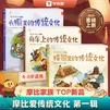 摩比爱传统文化 第1辑 全3册 幼儿图书 早教书 儿童文学 图书