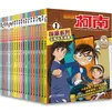 名侦探柯南探案系列 1-20 漫画书 卡通书 儿童书籍 图书