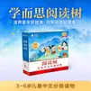 【樊登推荐】学而思阅读树1级全10册 3-6岁儿童中文分级读物 小羊上山 学前幼小衔接儿童识字启蒙绘本 联合国家级分级阅读专家打造分级阅读体系