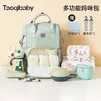 taoqibaby妈咪包婴儿外出用品母婴背奶双肩多功能大容量妈妈包石青绿