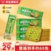 伟龙国货爆葱鸡片薄脆饼干休闲零食独立小包装办公室小吃零食饼干 【推荐】爆葱鸡片 108gx5盒