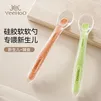英氏（YEEHOO）辅食勺硅胶勺子新生婴幼儿宝宝喂水硅胶软勺餐具喂奶养米粉 两只装【橙+绿】带收纳盒