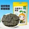 窝小芽儿童零食芝麻海苔夹心脆18g/袋 头水紫菜即食小吃