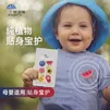 帕达诺婴儿植物精油贴防护贴儿童宝宝户外防叮植物贴 新升级【太空漫游款】36贴*1盒
