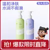 兔头妈妈儿童沐浴露 婴儿温和洁净绵柔泡沫沐浴露  宝宝亲肤柔润沐浴露 月光紫雏+清新绿橘