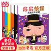 【当当】屁屁侦探系列 屁屁侦探桥梁书（可自选）怪盗学院篇1-3  第一二辑番外篇 儿童绘本图画书3-8岁 暖房子 屁屁侦探绘本 套装6册