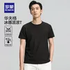 罗蒙（ROMON）【父亲节礼物】短袖t恤男华夫格薄款透气圆领夏季新款纯色凉感T恤 黑色 M 165 (建议90-100斤)