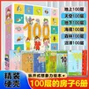套装／单本可选】100层的房子系列绘本 天空／地下／海底／房子／森林／巴士 儿童精装绘本图画故事书籍图书 全套6册森林+天空+地上地下+海底+沼泽 新华书店