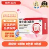 [星鲨]维生素D滴剂 400IU*72粒 2盒装 vd3婴幼儿预防维生素d缺乏症佝偻病促进钙吸收