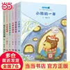 王一梅注音童话系列（全6册）