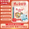 【新华书店】学而思摩比爱数学爱语文爱古诗爱拼音爱计算 幼小衔接数学思维启蒙书 学前训练 摩比爱国学