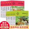 【当当】当当动物大王沈石溪品藏书系 升级版（青红辑 套装共12册）