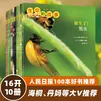 生命的故事 第1辑（共10册）儿童绘本3-6岁幼儿园推荐少儿百科全书小自然昆虫故事书儿童科普绘本儿童节礼物