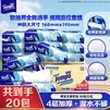 得宝（TEMPO）抽纸 无香80抽*20包 4层加厚湿水不易破 纸巾 餐巾纸 卫生纸整箱