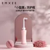 嫚熙（EMXEE）孕妇女性私处冲洗器便携冲洗洗护瓶带收纳袋+防尘盖 清洗器（送收纳袋+防尘盖）