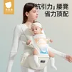 贝肽斯腰凳婴儿背带轻便四季旋钮前抱式宝宝外出四防合一抱娃神器 流光溢彩-礼盒装【赠口水巾*1】 【Frap旋钮升级款】