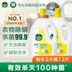 滴露衣物消毒除菌液 高效杀菌除螨除味内衣裤清洁 搭配洗衣液消毒液用 柠檬3L*2