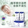 露安适日夜植萃夏季超薄尿不湿婴儿纸尿裤 M码80片（40×2PCS）（夜用）