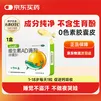 星鲨维生素AD滴剂（胶囊型）48粒ad滴剂一岁以上维生素ad儿童3-12岁青少年11-17岁助长高促钙吸收视力发育