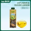 碧欧奇核桃油亚麻籽油宝宝辅食用油冷榨佐餐油儿童营养送婴幼儿食谱 【一级】核桃油250ml