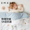 嫚熙（EMXEE）婴儿豆豆毯四季纯棉盖被可机洗防踢超薄通用 遇见小王子【四季款】建议室温20-25℃