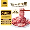 京东跑山猪黑猪精肋排 净重1.6斤 整切排骨黑猪肋排猪肋条 红烧煲汤生鲜食材