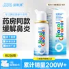 诺斯清海盐水喷鼻洗鼻器鼻炎喷剂生理性海水鼻腔护理喷雾器儿童50ml