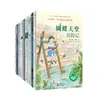 伊娃·伊博森“穿越13号站台”幻想儿童小说系列（全10册）(魔法象·故事森林)