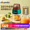 浦利顿PLODON婴儿辅食机小型宝宝研磨机打泥料理机搅拌多功能家用12 熊熊【双杯双刀】 10叶刀头