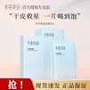 半亩花田补水保湿面膜现货速发正品保证男女通用1盒10片 补水保湿面膜10片