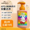 英氏（YEEHOO）儿童沐浴露洗发水二合一婴儿宝宝洗发沐浴露氨基酸温和无刺激 金盏花二合一450ml