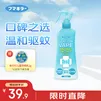 未来驱蚊水液未来驱蚊喷雾防蚊花露水防叮咬户外便携柑橘香型200ml