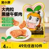 窝小芽 【49任选专区】儿童零食薯条玉米虾条鳕鱼果汁薯片宝宝婴儿食谱 午餐肉30g
