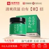 福牌阿胶五指毛桃茯湿膏220g伏湿膏茯苓桑葚陈皮三伏天礼物礼品中华老字号 220g*1盒 新旧包装同步发货