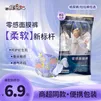 祺安【新品】4铂柔肌初天使面膜裤拉拉裤纸尿裤宝宝超薄舒适体验装 纸尿裤XL码4片12-17KG