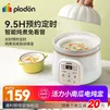 浦利顿（PLODON）婴儿辅食锅宝宝电炖锅盅煮粥锅BB煲煲汤熬粥陶瓷家用炖1 1L白色南瓜电炖锅 米白色