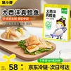 窝小芽 大西洋真鳕鱼中段深海生鲜鳕鱼块鱼类去皮去刺享婴儿宝宝辅食谱 【3袋囤货装】真鳕鱼210g*3袋