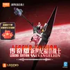 布鲁可积木人新世纪福音战士EVA 8号机α 手办男生玩具礼物潮玩拼装模型