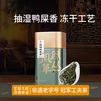 甘露大师凤凰单枞茶抽湿鸭屎香抽湿大乌叶乌岽单丛100g传承系列