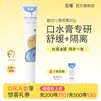 悦哺婴儿唇周膏 宝宝口水膏 嘴部滋润隔离防护护唇膏新生儿口周舒缓膏 【爆款推荐】唇周膏 20g/支