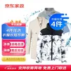 京东洗衣服务 衣服任洗4件1次 价值2000元内衣服不限类型 上门取送