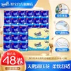 得宝Tempo无香有芯卷纸4层加厚135g24卷整箱×2箱卫生纸实惠装 4层 135g/卷*48卷