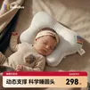 蝴蝶婴儿定型枕睡圆头0-6-12个月纠正新生儿头型护颈宝宝枕头灰
