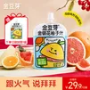 金豆芽金银花柚子汁凉茶饮料儿童成人植物饮料小包便携饮品 金银花柚子汁100mL*13袋